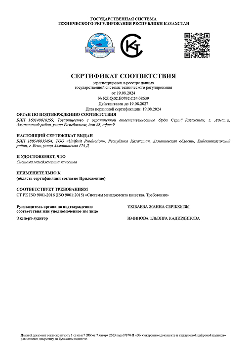Сертификат соответствия №08639 Сертификат соответствия №08639